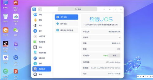 國(guó)產(chǎn)操作系統(tǒng)的自主創(chuàng)新 基于Linux的二次開(kāi)發(fā)之路