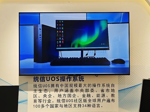 誠(chéng)邁科技落子貴州 以操作系統(tǒng)為核心，共筑國(guó)產(chǎn)化數(shù)字生態(tài)